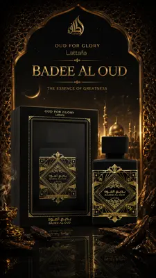 OUD FOR GLORY